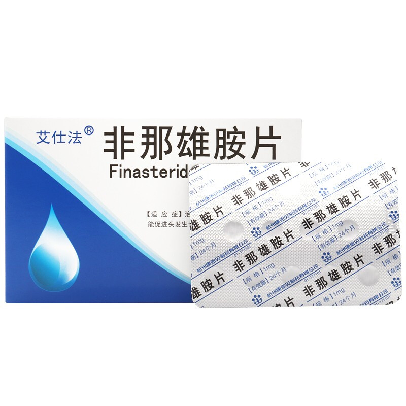 艾仕法 非那雄胺片 1mg*28片