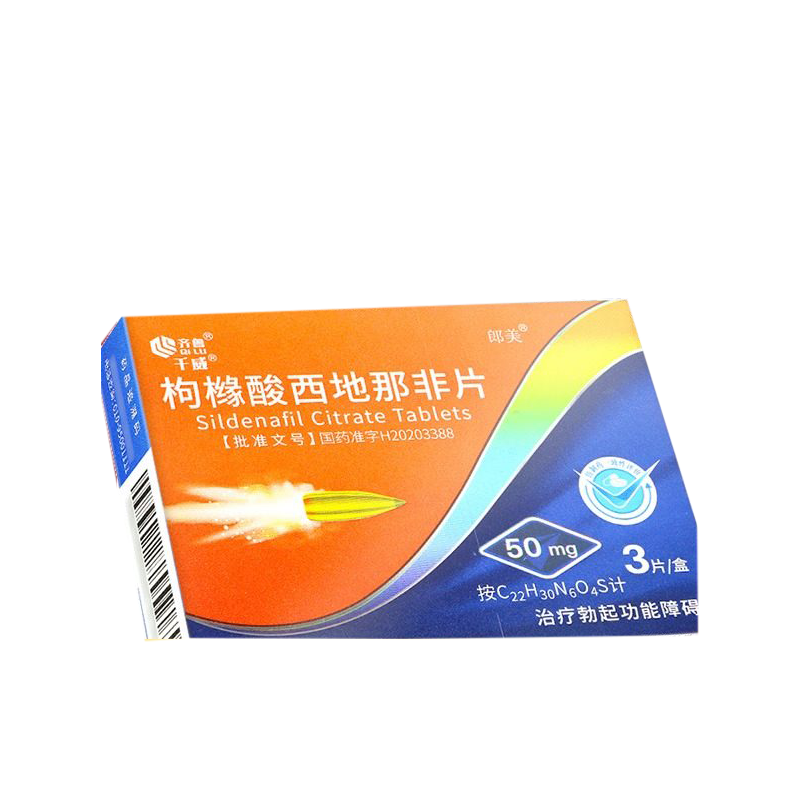 齐鲁/千威/郎美 枸橼酸西地那非片5 0mg*3片