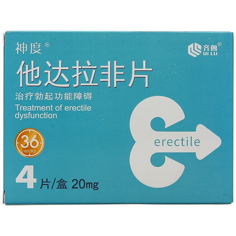 齐鲁/神度 他达拉非片 20mg*2片*2板