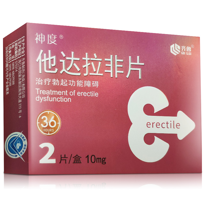 神度 他达拉非片 10mg*2片*1板