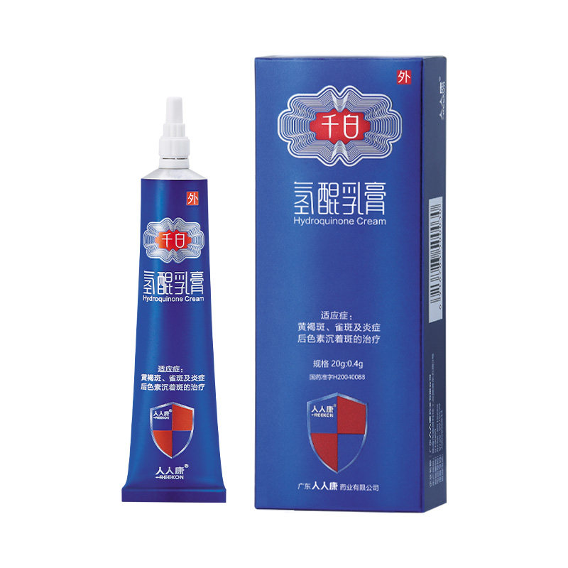 千白 氢醌乳膏 20g:0.4g