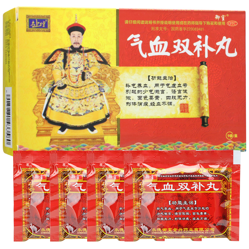 御室 气血双补丸 9g*9袋(每10丸重2g)