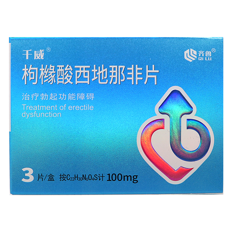 千威 枸橼酸西地那非片 100mg*3片