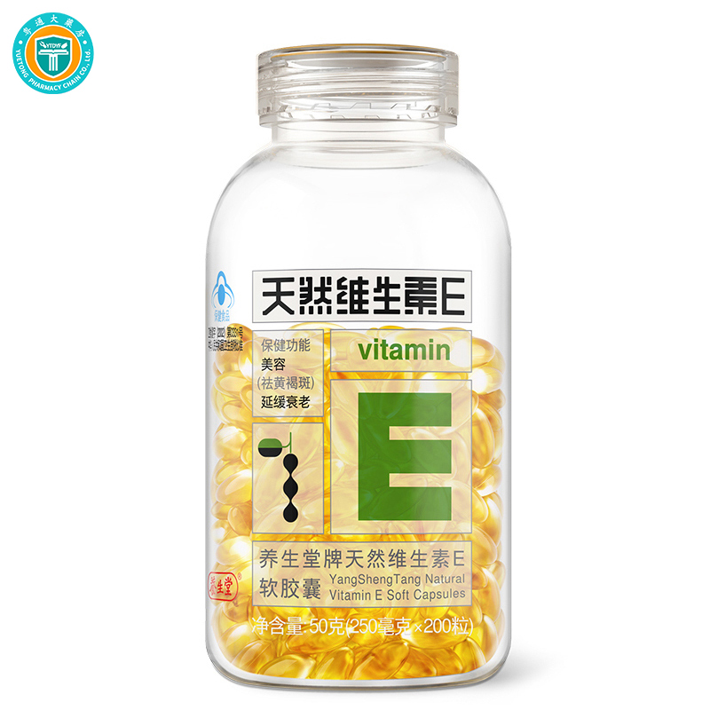 养生堂 天然维生素E软胶囊 50g(250mg*200粒)