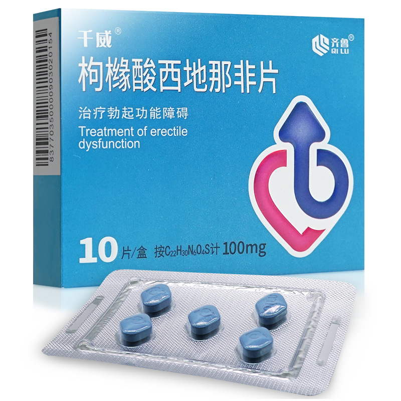 千威 枸橼酸西地那非片 100mg*10片