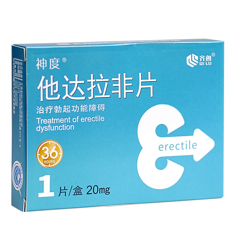 齐鲁/神度 他达拉非片 20mg*1片*1板