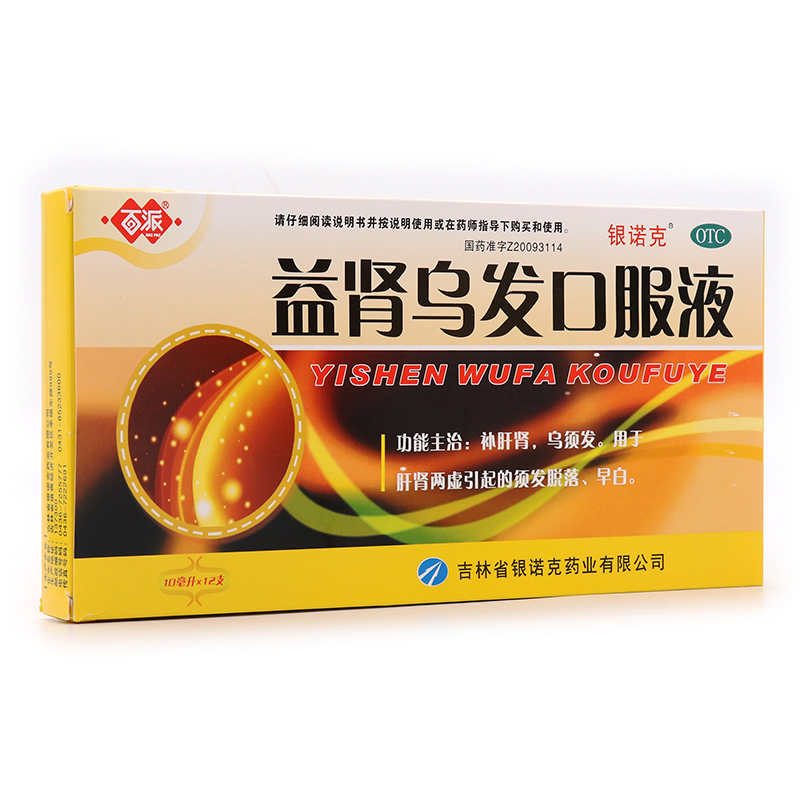 银诺克 益肾乌发口服液 10ml*12支