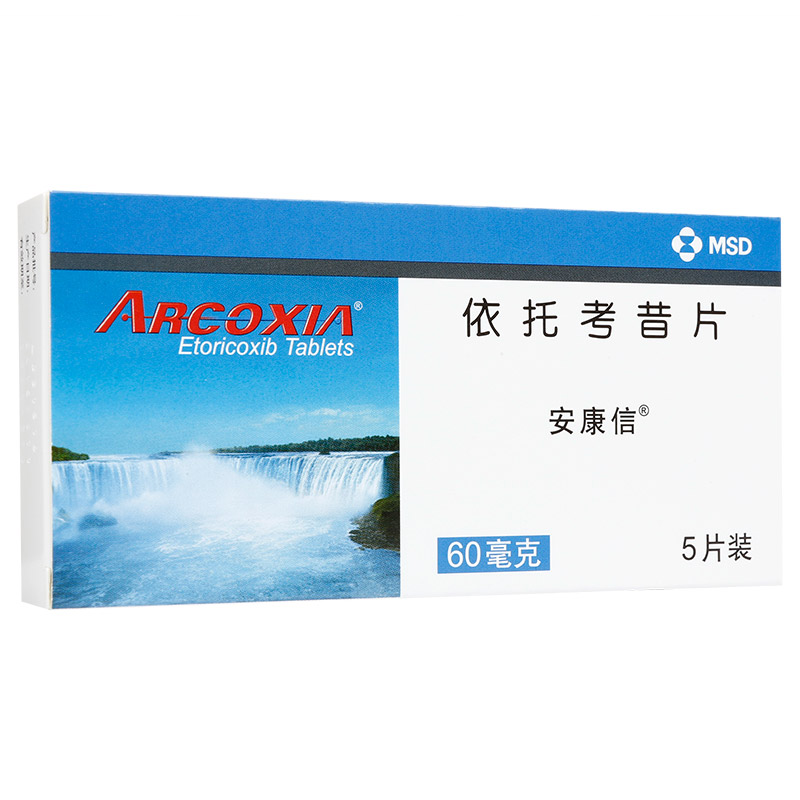 安康信 依托考昔片 60mg*5片