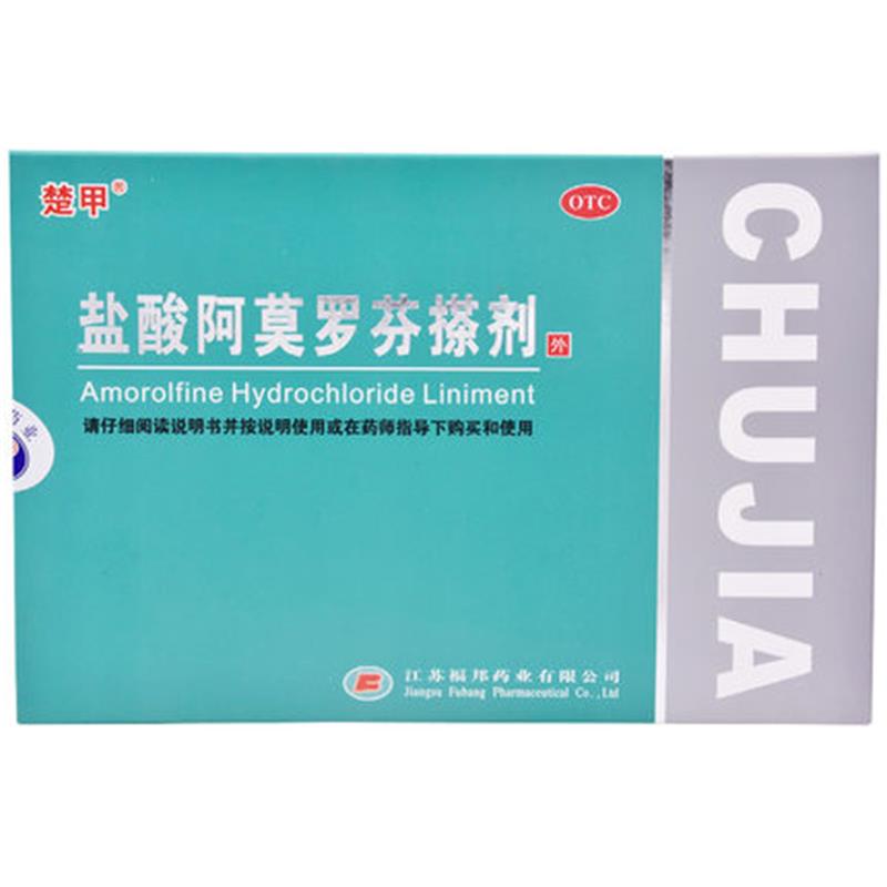 楚甲 盐酸阿莫罗芬搽剂 2.5ml
