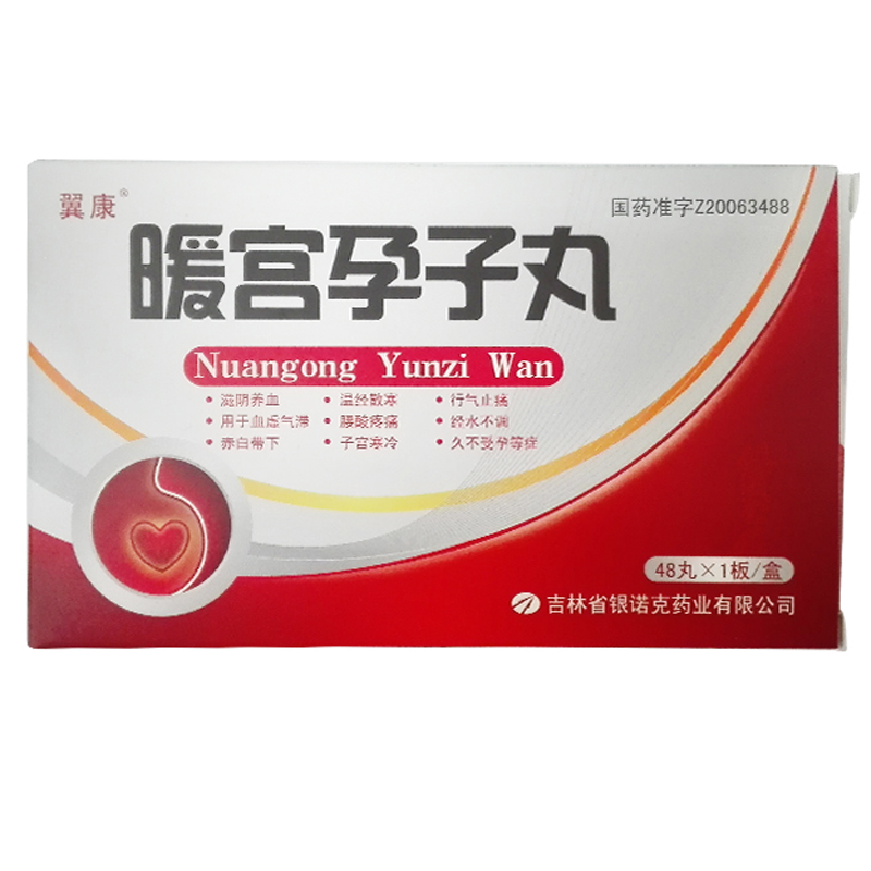 银诺克 暖宫孕子丸 24丸*2板