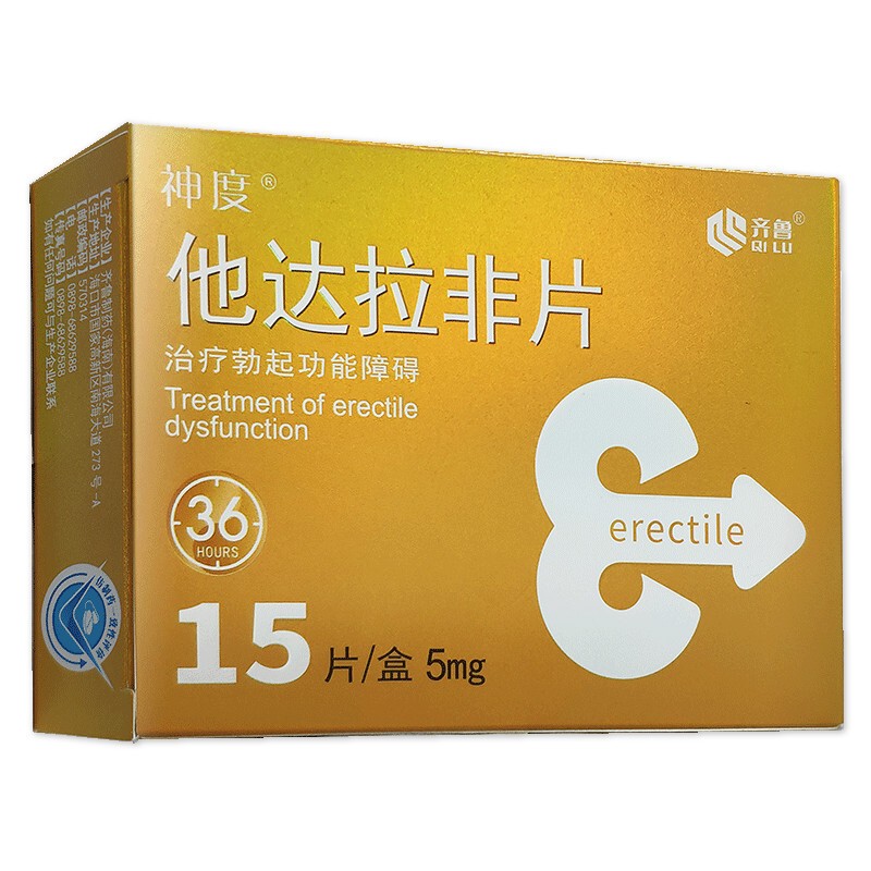 【好评如潮】齐鲁/神度 他达拉非片 5mg*15片*1板