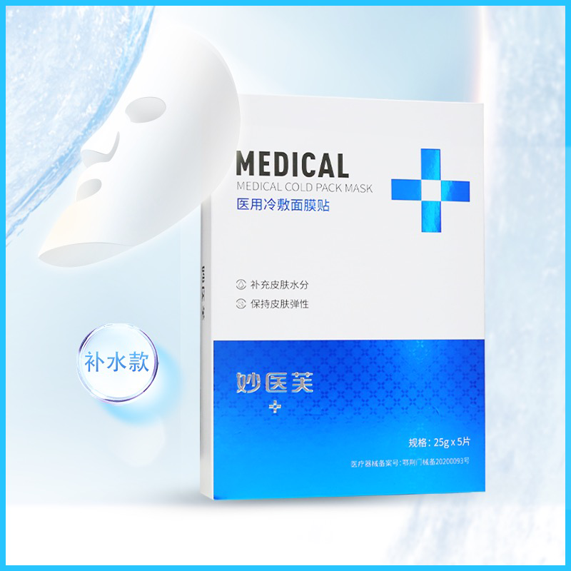 妙医芙 面膜 医美补水型 1盒5片