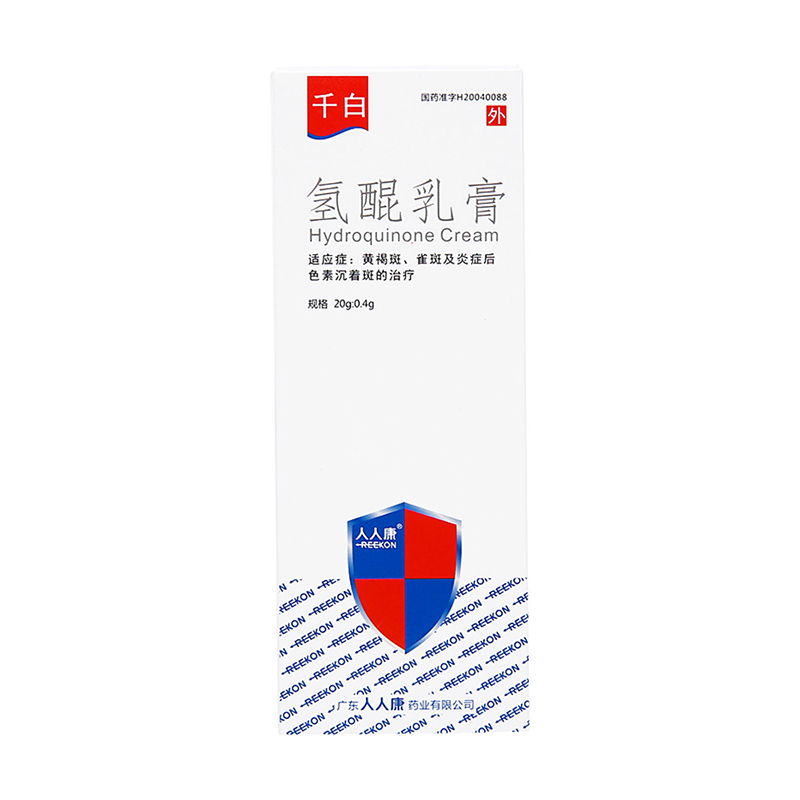 【好评复购】千白 氢醌乳膏 20g
