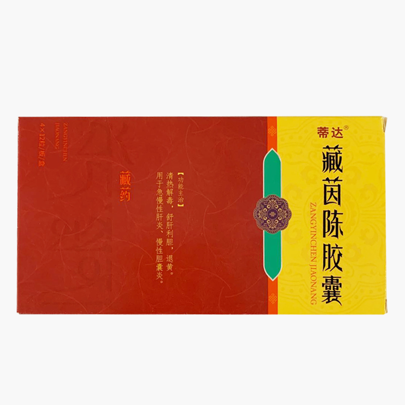 蒂达 藏茵陈胶囊 0.35g*12粒*4板