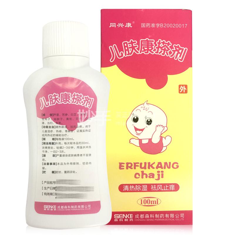 儿肤康搽剂用后要洗掉吗-妙手医生