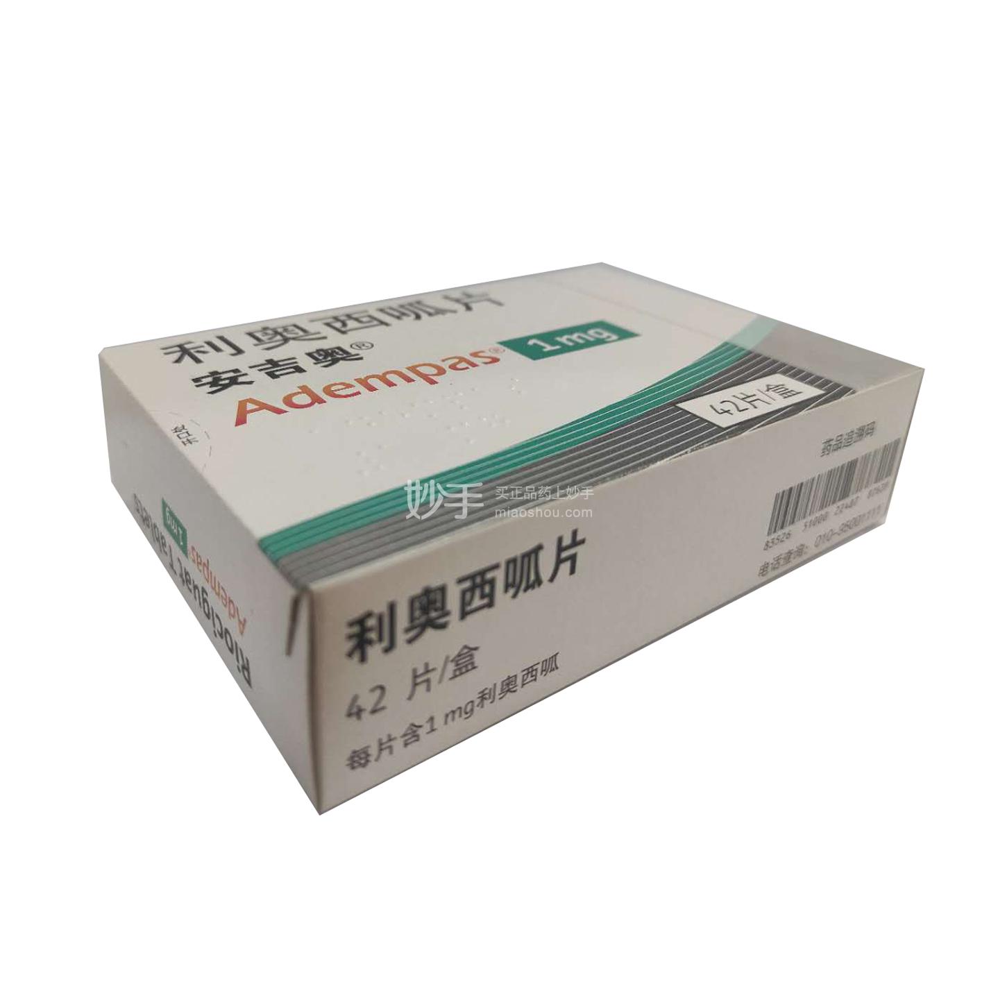 利奥西呱片_安吉奥利奥西呱片1mg*42片_多少钱_在哪买-圆心大药房