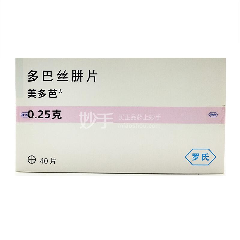 索普乐盐酸普拉克索片025mg10片3板