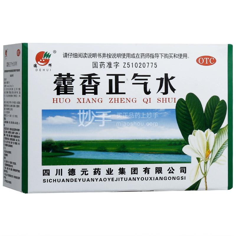 神威 藿香正气软胶囊 0.45g*16粒