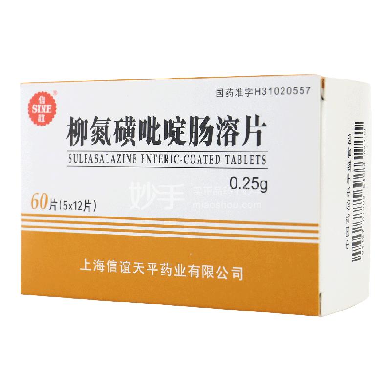 信誼 柳氮磺吡啶腸溶片(盒裝) 0.25g×12片×5板