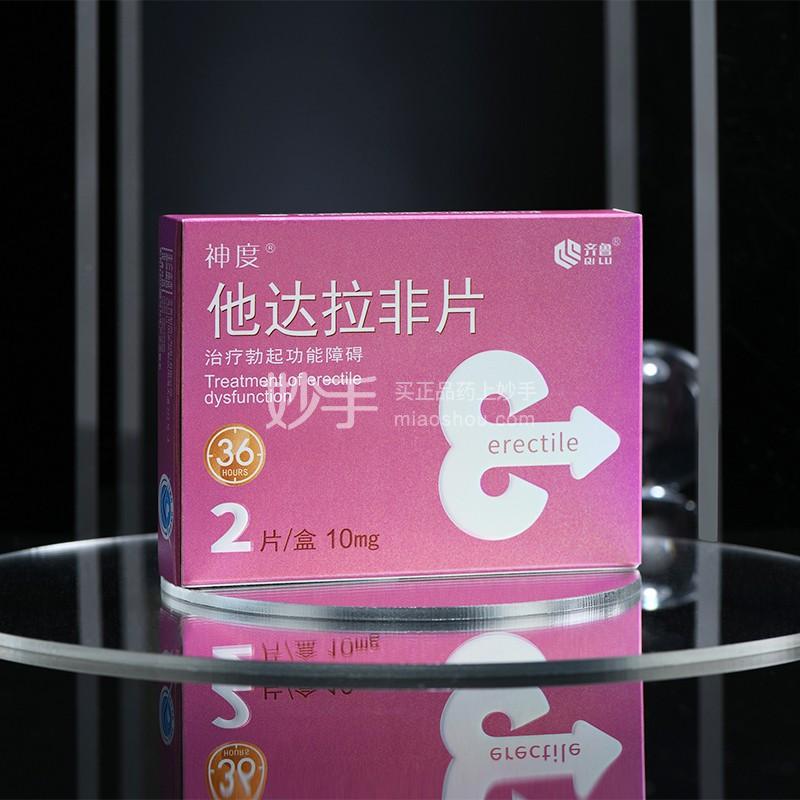 神度他达拉非可以和必利劲合用吗